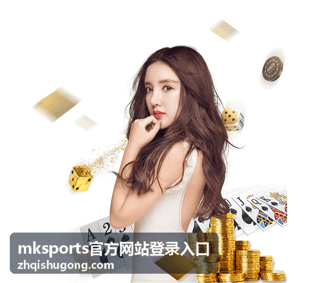 mksports官方网站登录入口网络环境适配场景